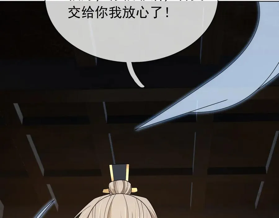 第159话 成为主神！ 第186页