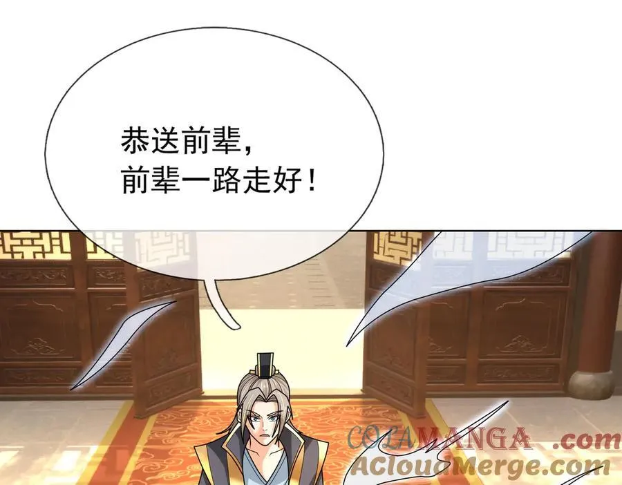 第159话 成为主神！ 第189页