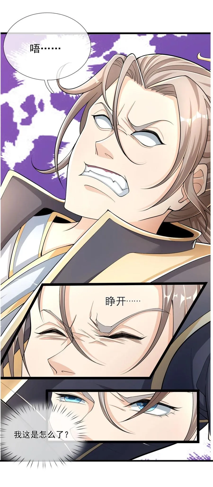 第1话 收徒返还，万倍升级（连更到除夕） 第5页