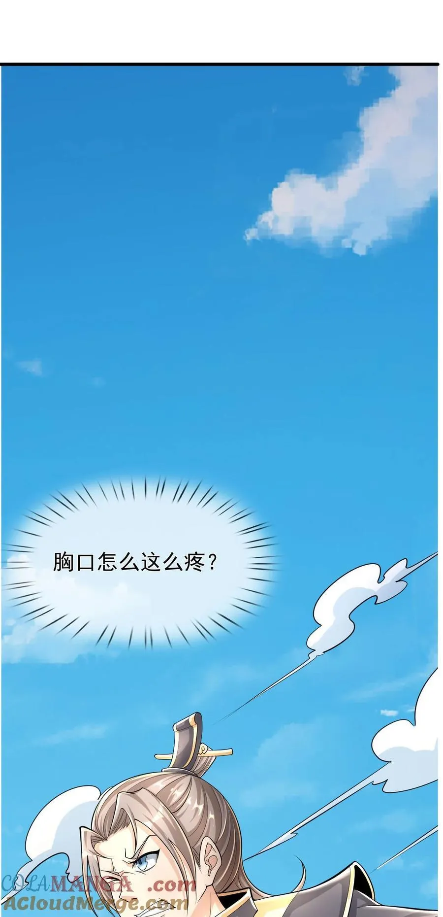 第1话 收徒返还，万倍升级（连更到除夕） 第7页