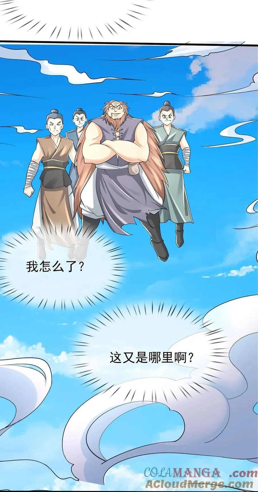 第1话 收徒返还，万倍升级（连更到除夕） 第10页