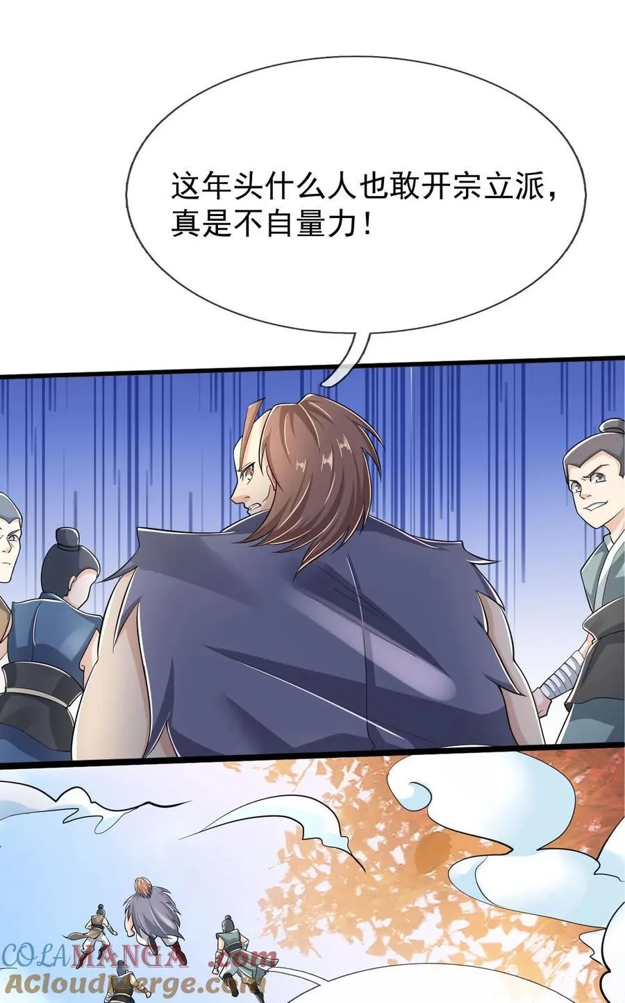 第1话 收徒返还，万倍升级（连更到除夕） 第13页