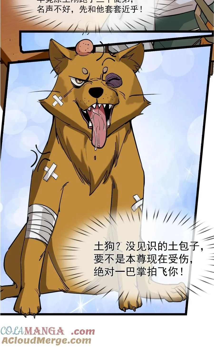 第1话 收徒返还，万倍升级（连更到除夕） 第28页