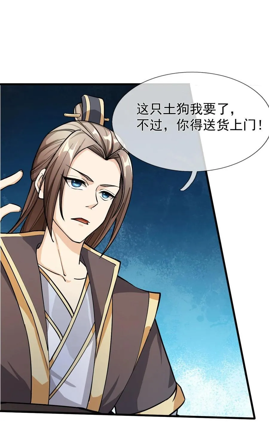 第1话 收徒返还，万倍升级（连更到除夕） 第33页