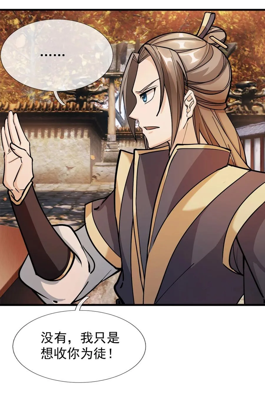 第1话 收徒返还，万倍升级（连更到除夕） 第42页
