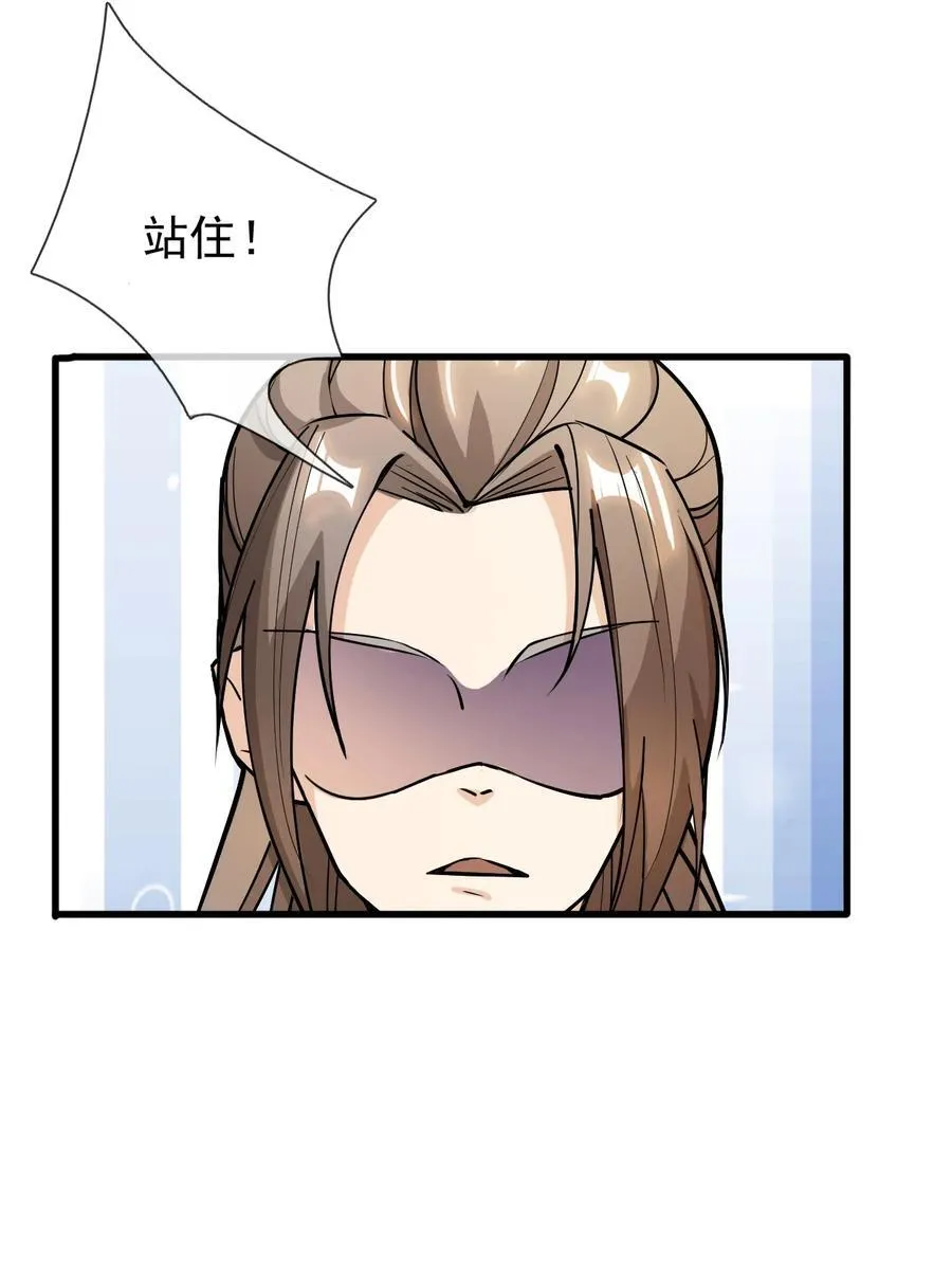 第1话 收徒返还，万倍升级（连更到除夕） 第44页