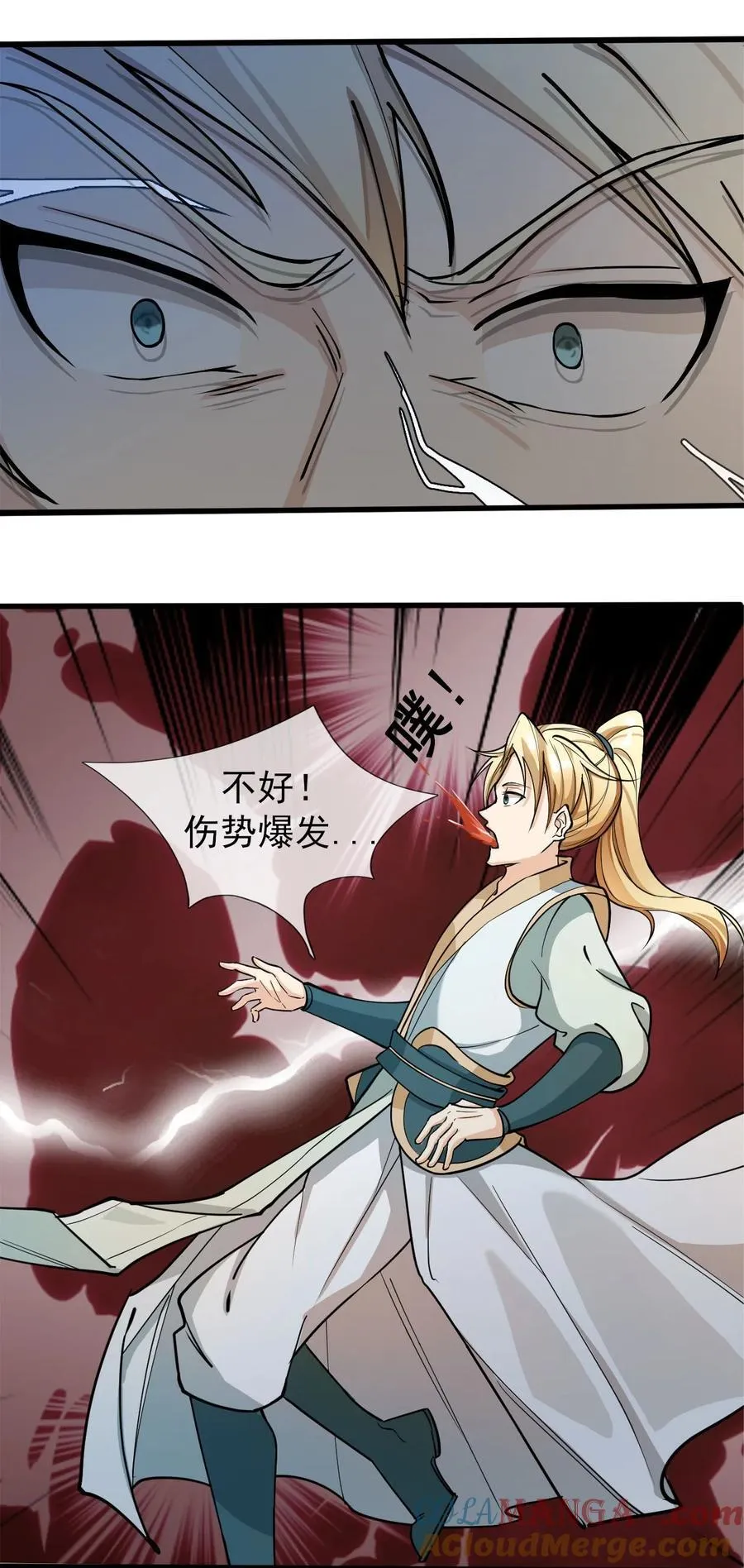第1话 收徒返还，万倍升级（连更到除夕） 第52页