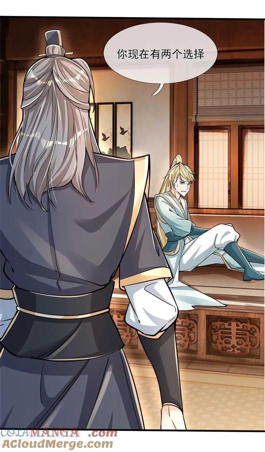 第1话 收徒返还，万倍升级（连更到除夕） 第58页