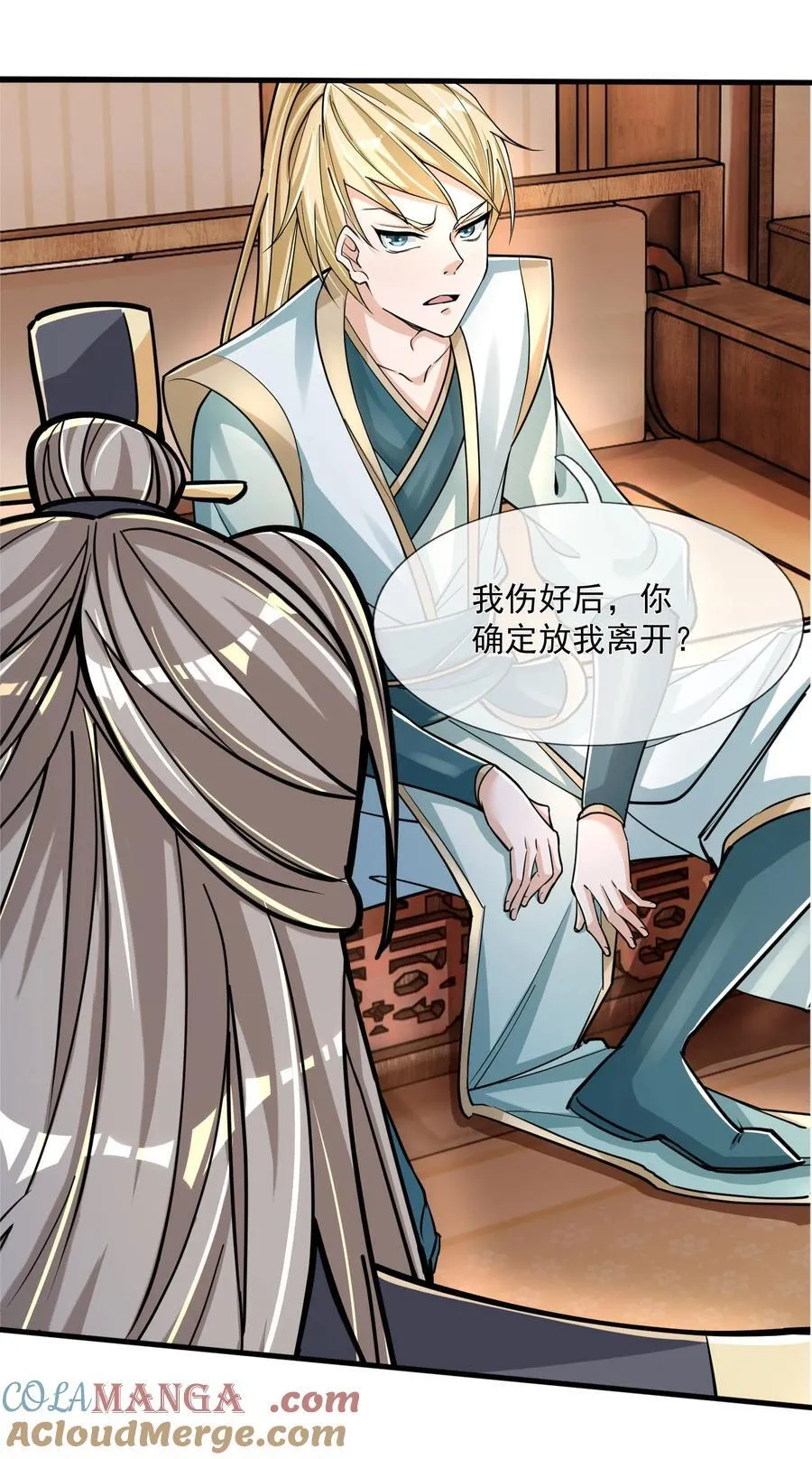 第1话 收徒返还，万倍升级（连更到除夕） 第61页