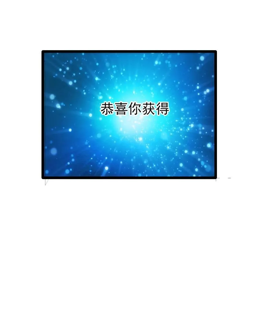 第1话 收徒返还，万倍升级（连更到除夕） 第77页