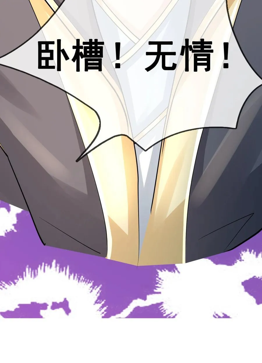 第1话 收徒返还，万倍升级（连更到除夕） 第80页