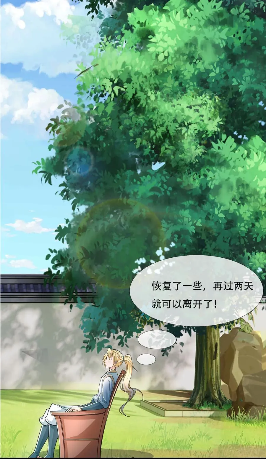 第2话 太玄体术，助白崛起（连更到除夕） 第8页
