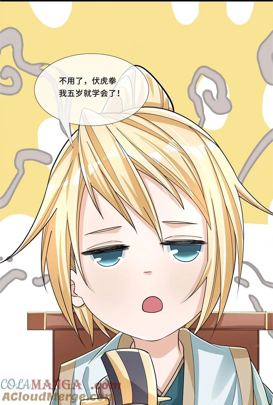 第2话 太玄体术，助白崛起（连更到除夕） 第15页