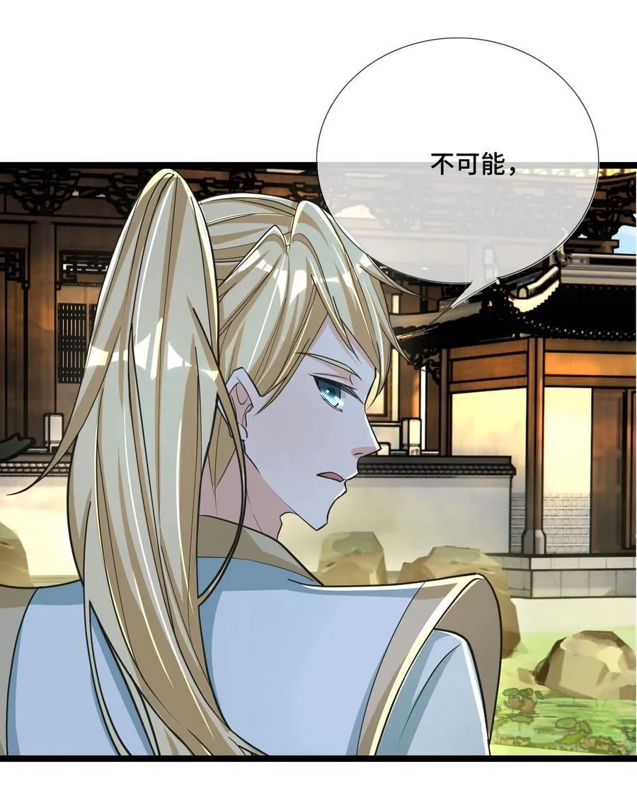 第2话 太玄体术，助白崛起（连更到除夕） 第26页