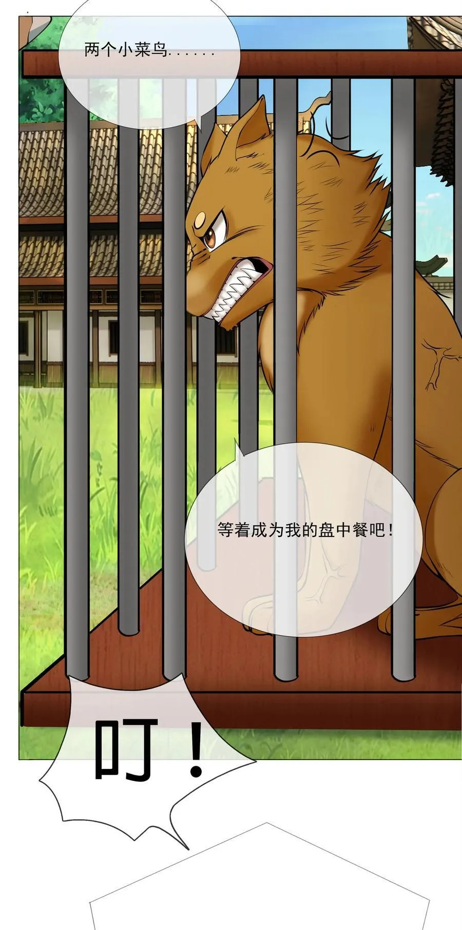 第2话 太玄体术，助白崛起（连更到除夕） 第40页