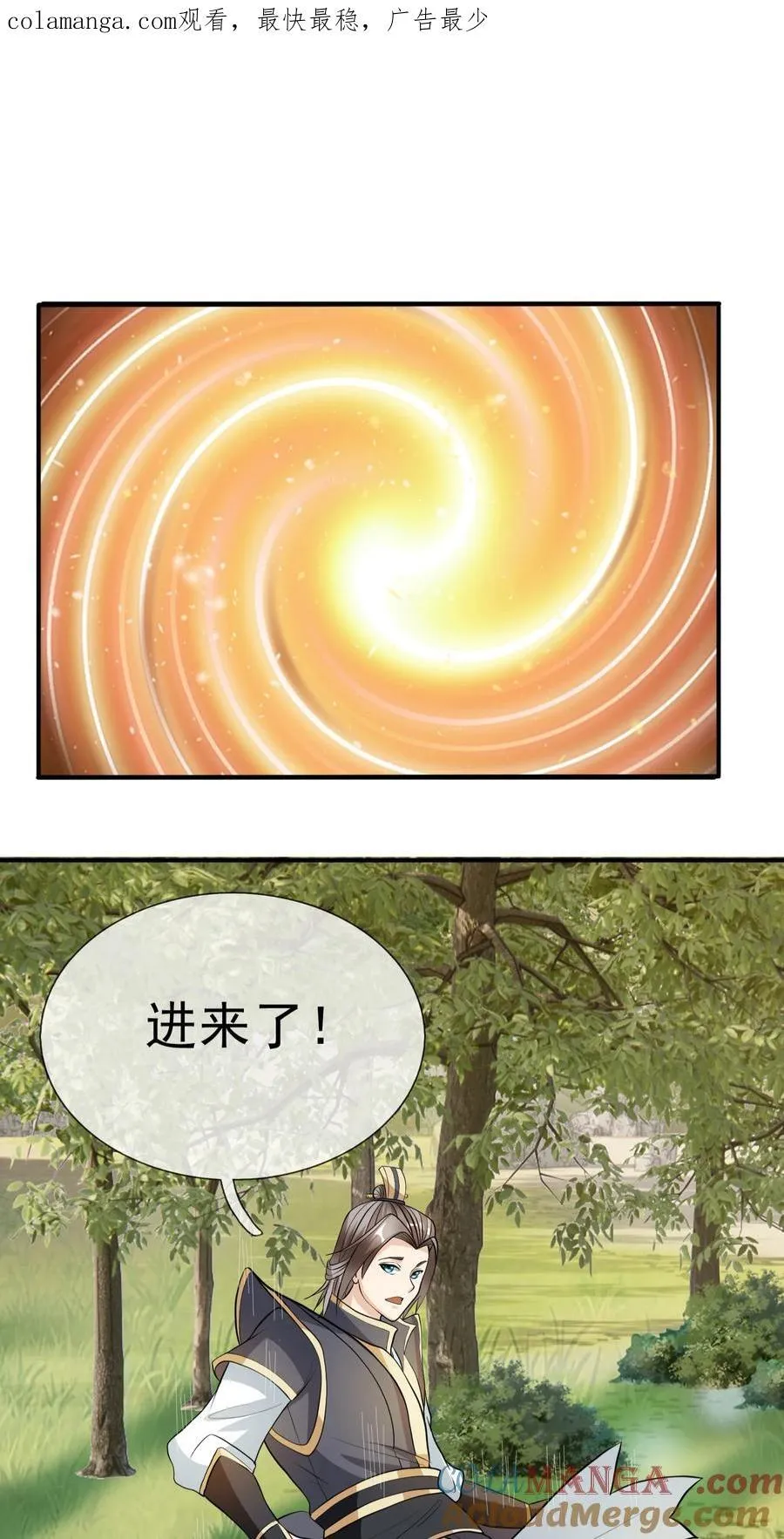 第12话 效忠“瞎子”，你不配！ 第1页