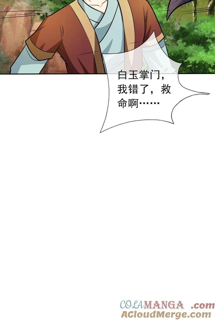 第12话 效忠“瞎子”，你不配！ 第31页