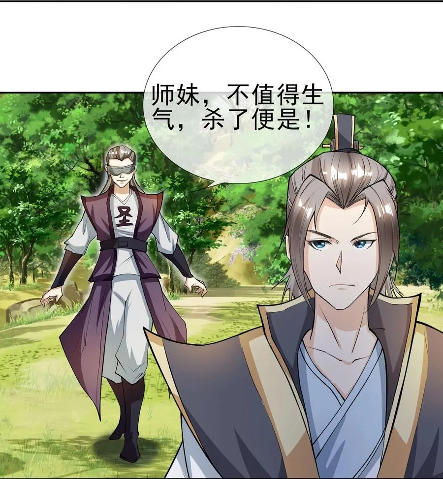 第13话（加更！惊不意外！） 第2页
