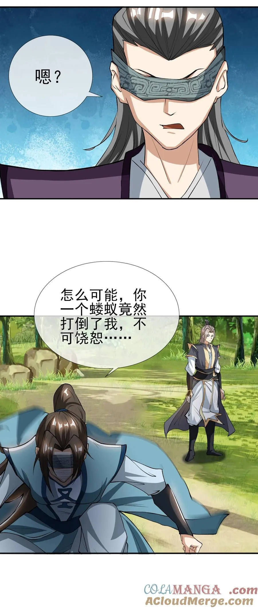 第13话（加更！惊不意外！） 第11页