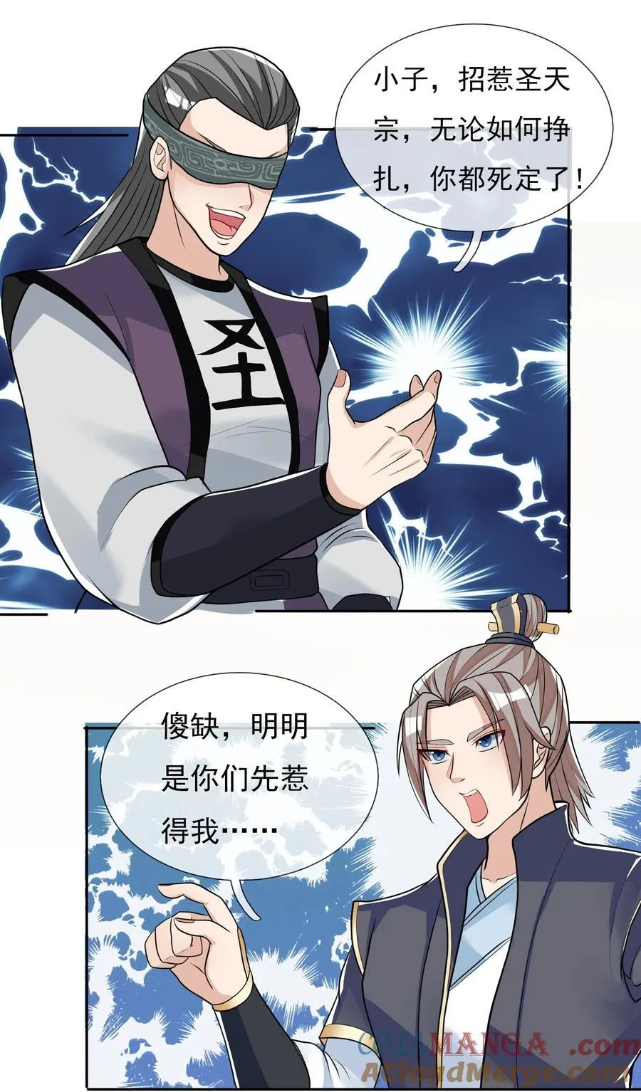 第13话（加更！惊不意外！） 第21页
