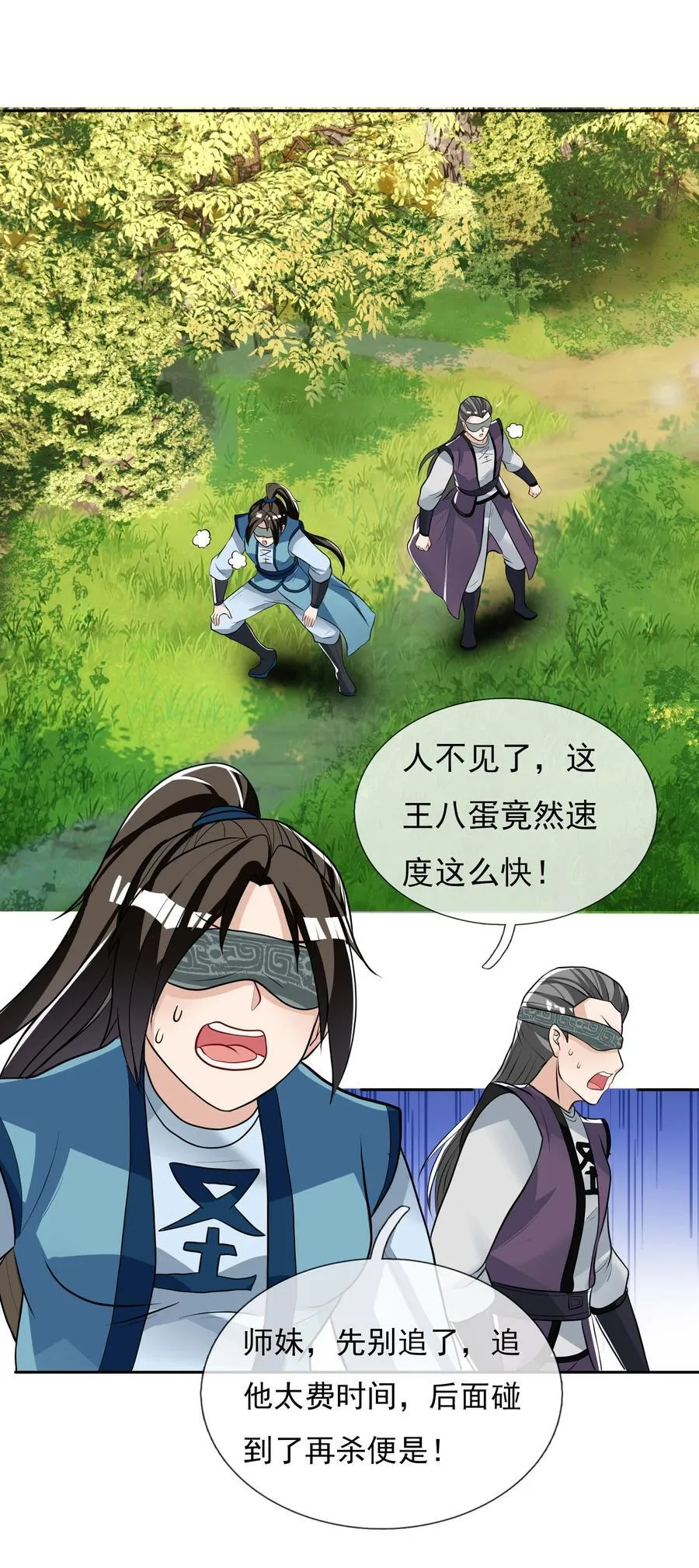 第13话（加更！惊不意外！） 第24页