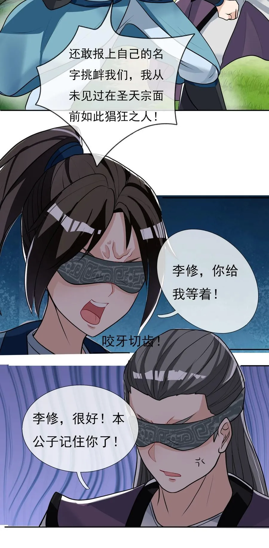 第13话（加更！惊不意外！） 第28页