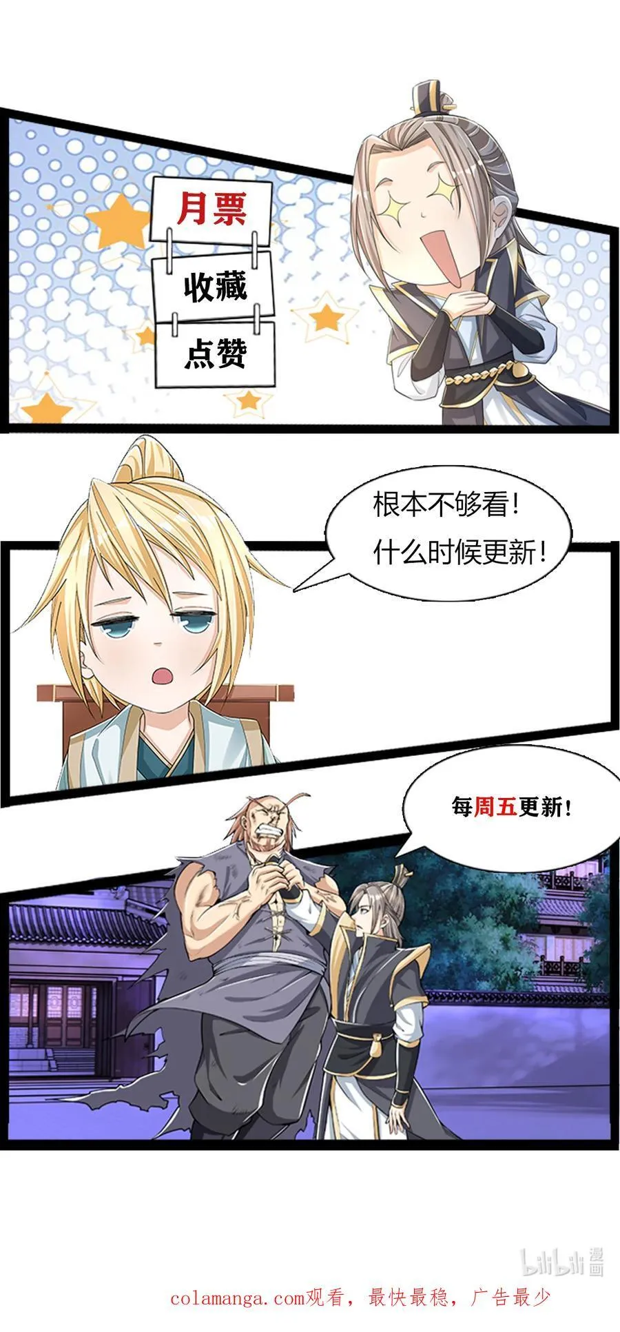 第13话（加更！惊不意外！） 第34页