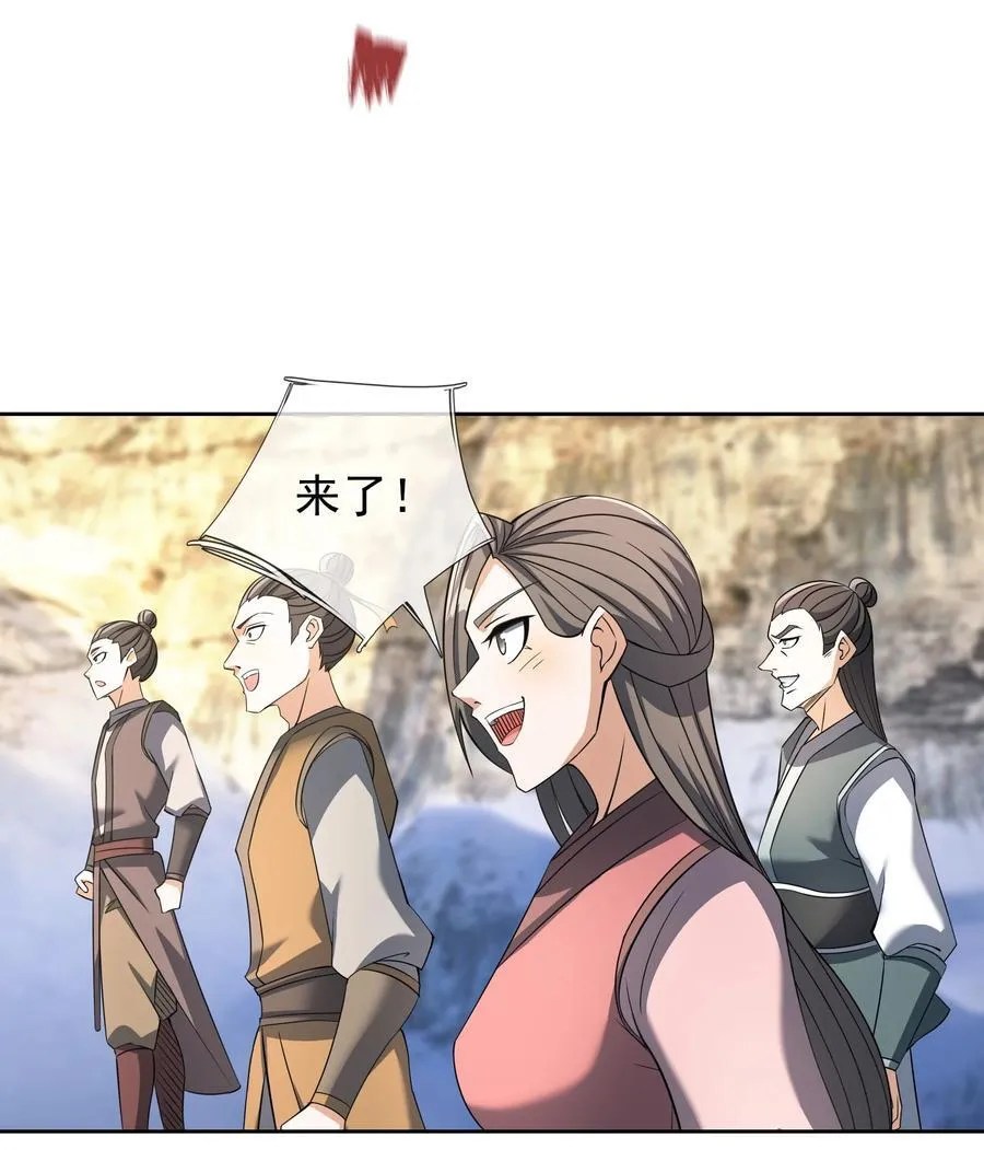 第106话 神兽幼崽，请求出战！ 第3页