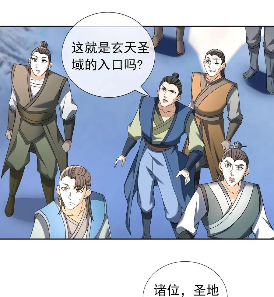 第106话 神兽幼崽，请求出战！ 第5页