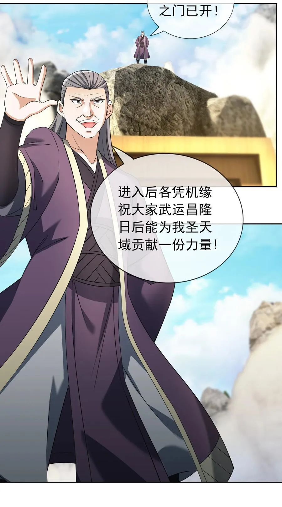 第106话 神兽幼崽，请求出战！ 第6页