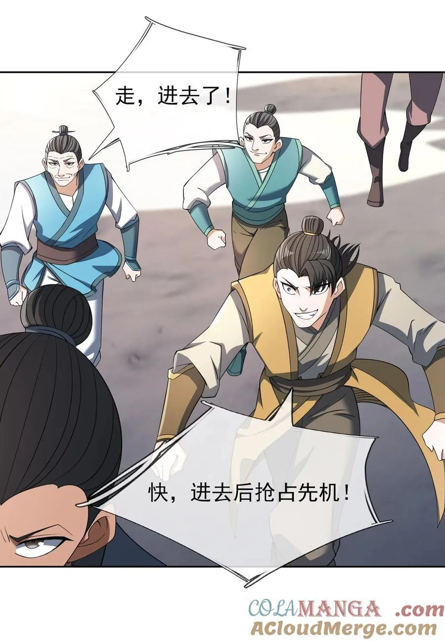 第106话 神兽幼崽，请求出战！ 第7页