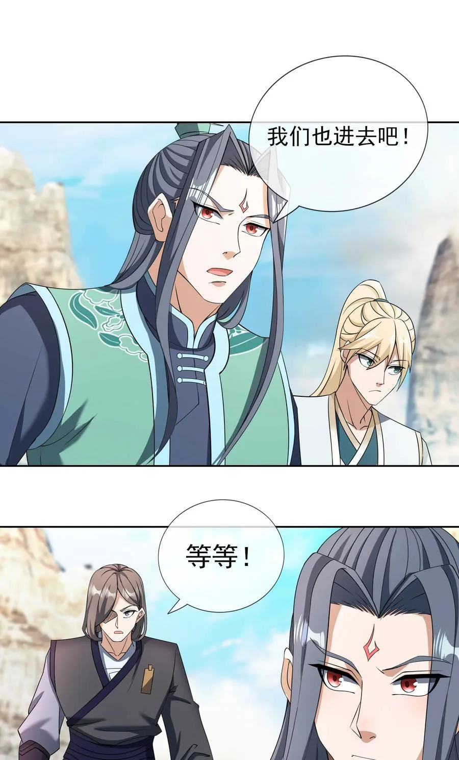 第106话 神兽幼崽，请求出战！ 第8页