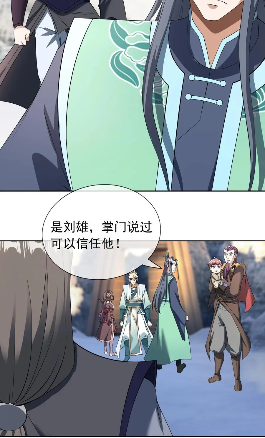 第106话 神兽幼崽，请求出战！ 第9页