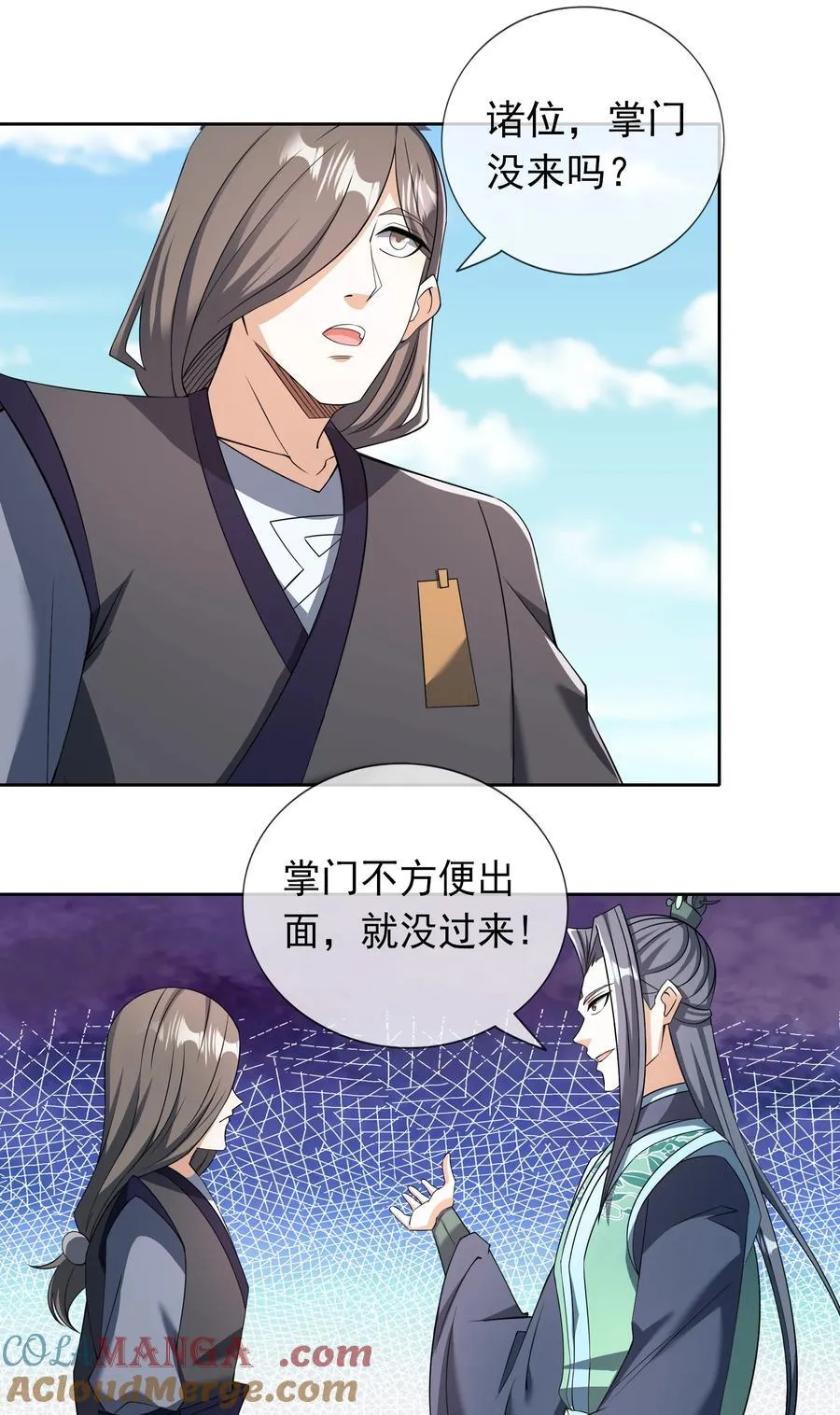 第106话 神兽幼崽，请求出战！ 第10页