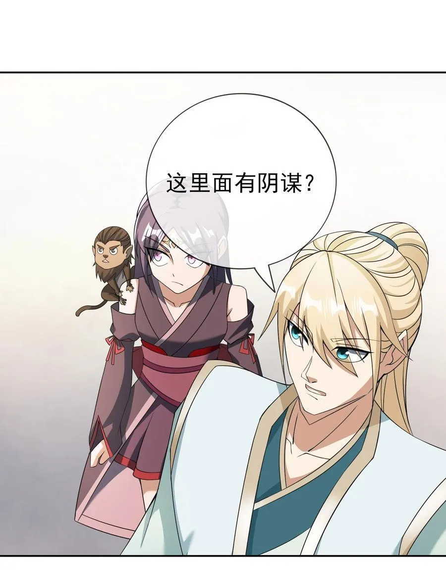 第106话 神兽幼崽，请求出战！ 第12页