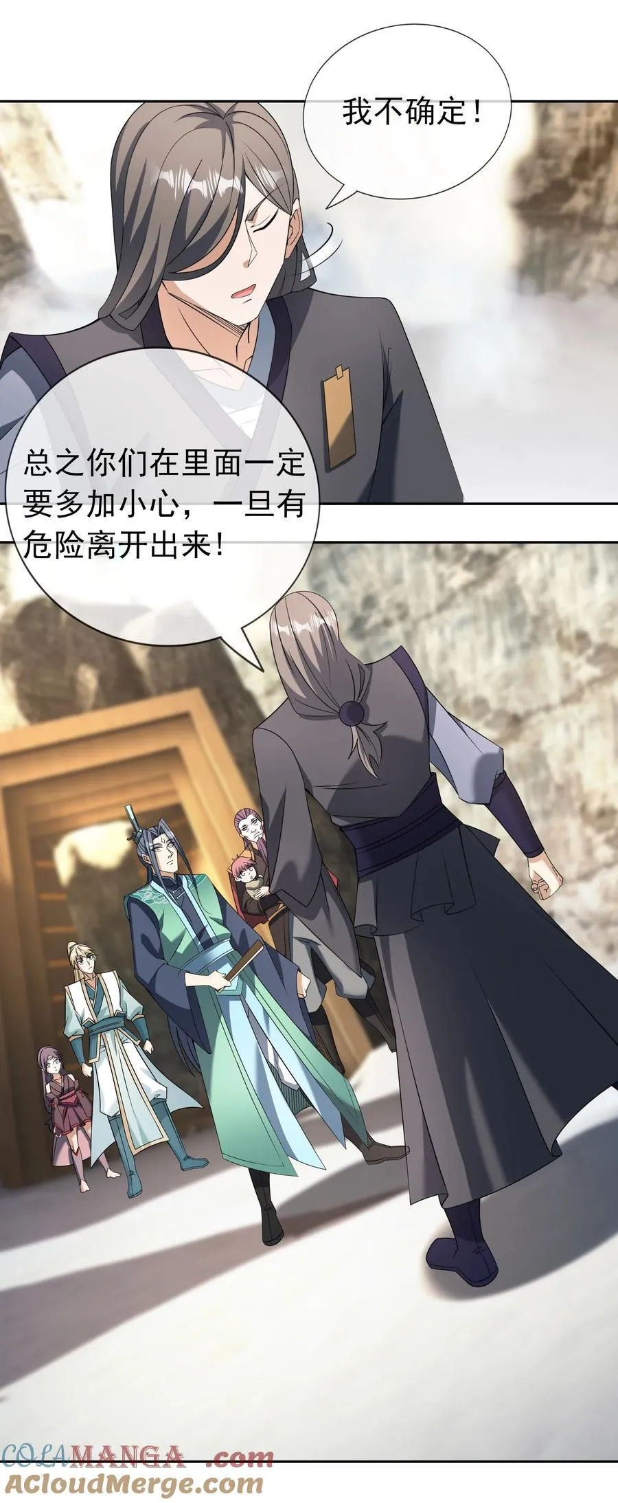 第106话 神兽幼崽，请求出战！ 第13页