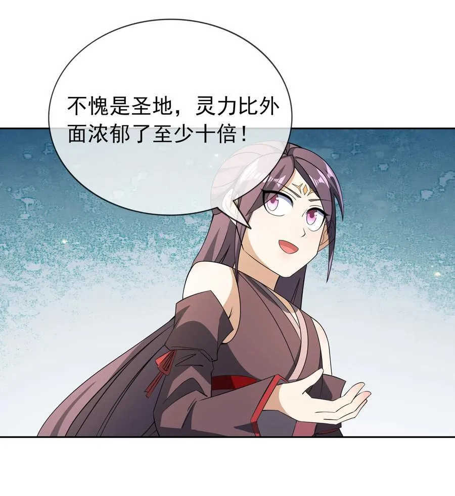 第106话 神兽幼崽，请求出战！ 第20页