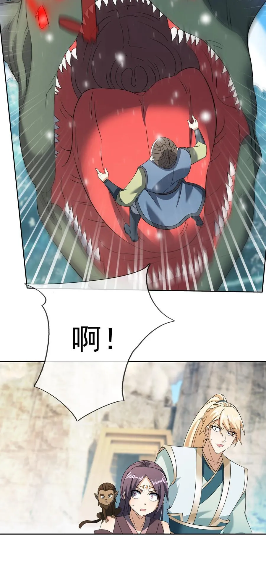 第106话 神兽幼崽，请求出战！ 第23页