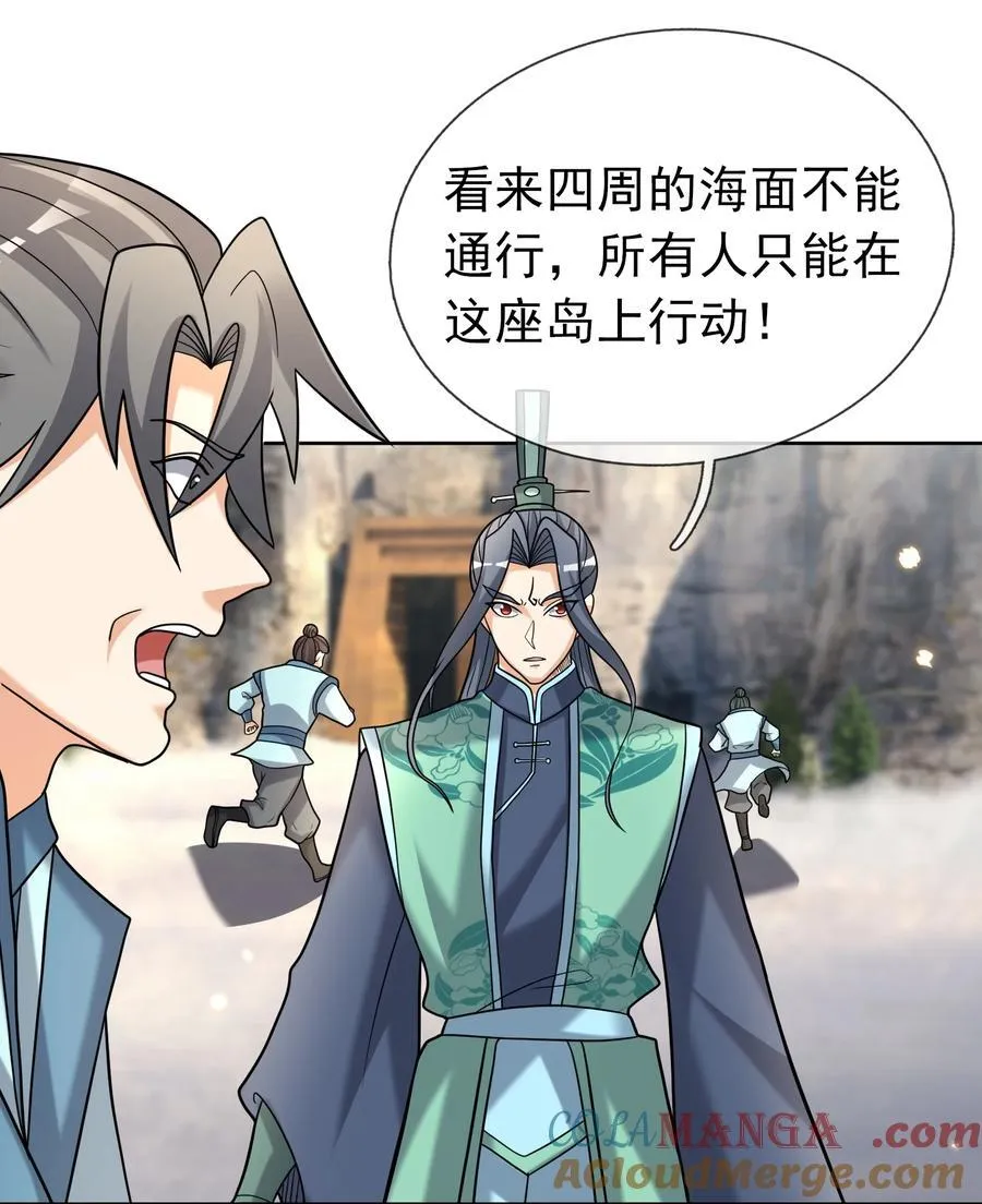 第106话 神兽幼崽，请求出战！ 第25页