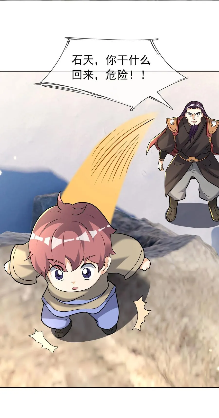 第106话 神兽幼崽，请求出战！ 第30页