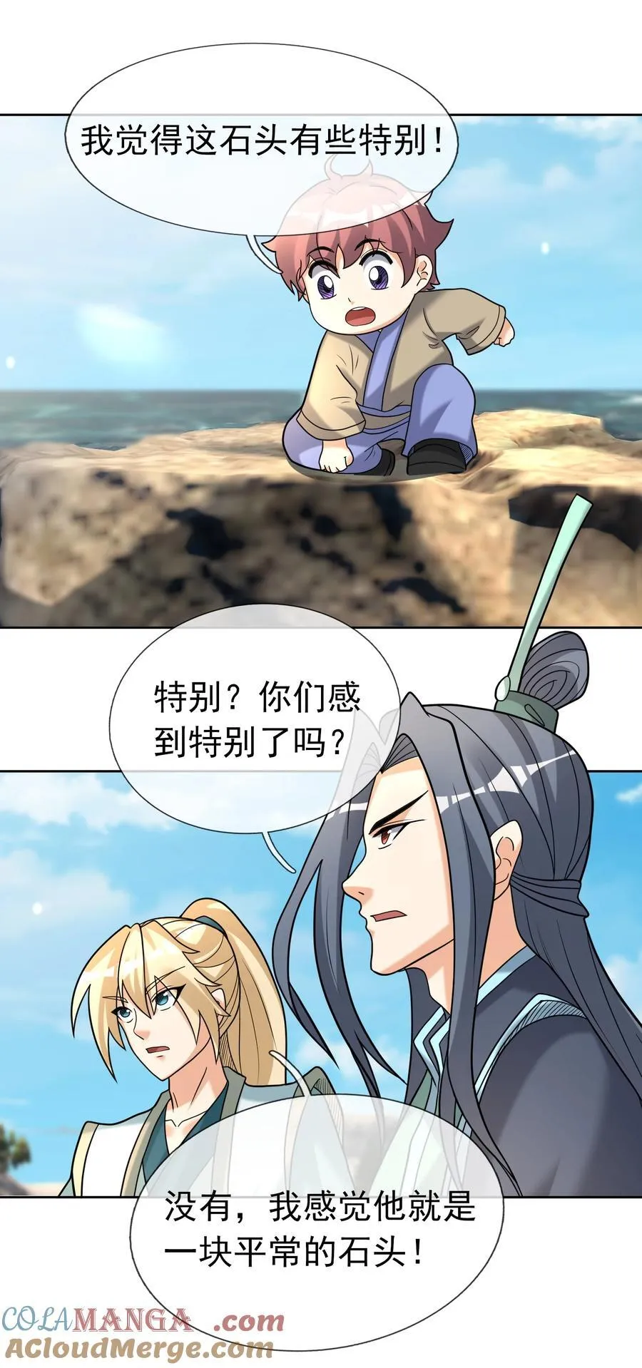 第106话 神兽幼崽，请求出战！ 第31页