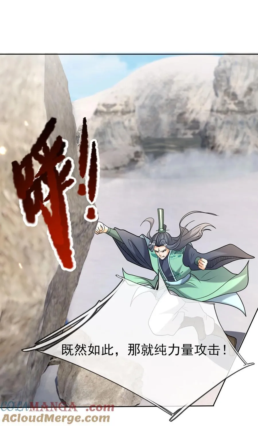 第106话 神兽幼崽，请求出战！ 第40页