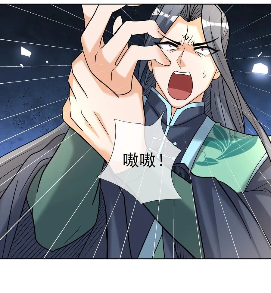第106话 神兽幼崽，请求出战！ 第41页
