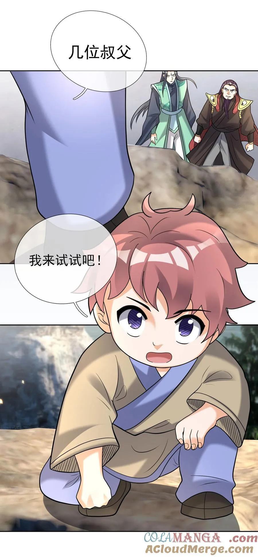 第106话 神兽幼崽，请求出战！ 第43页