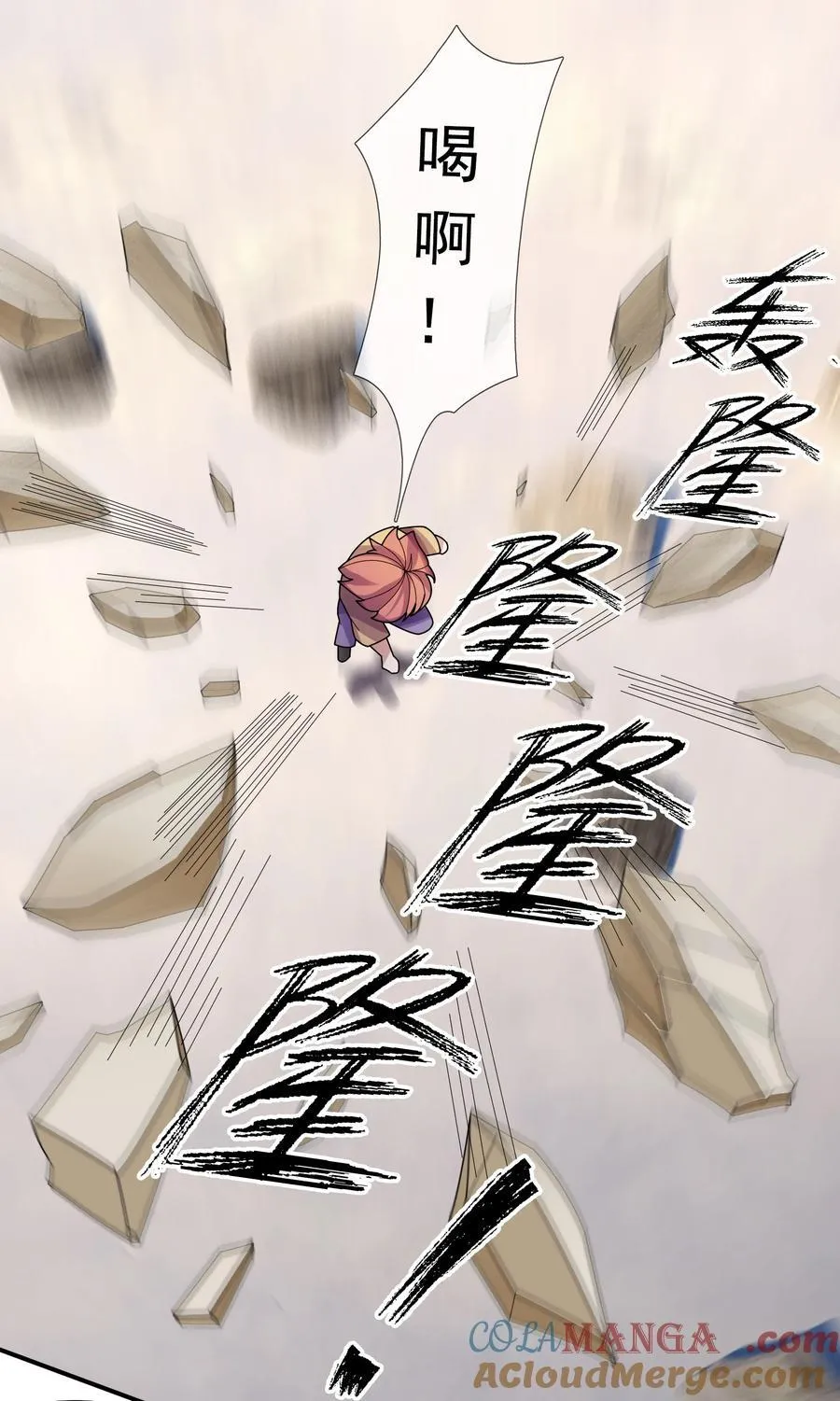 第106话 神兽幼崽，请求出战！ 第46页