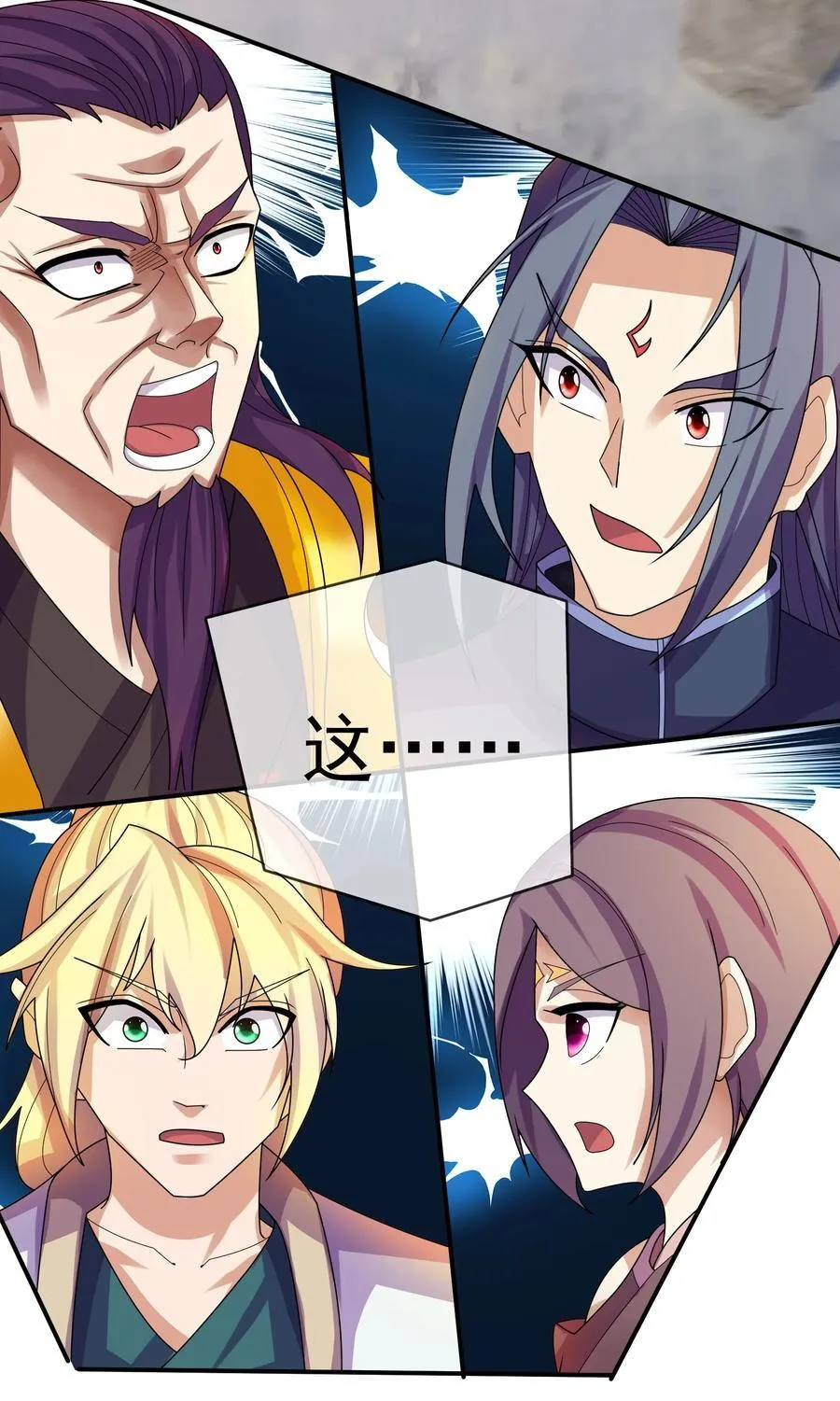 第106话 神兽幼崽，请求出战！ 第47页