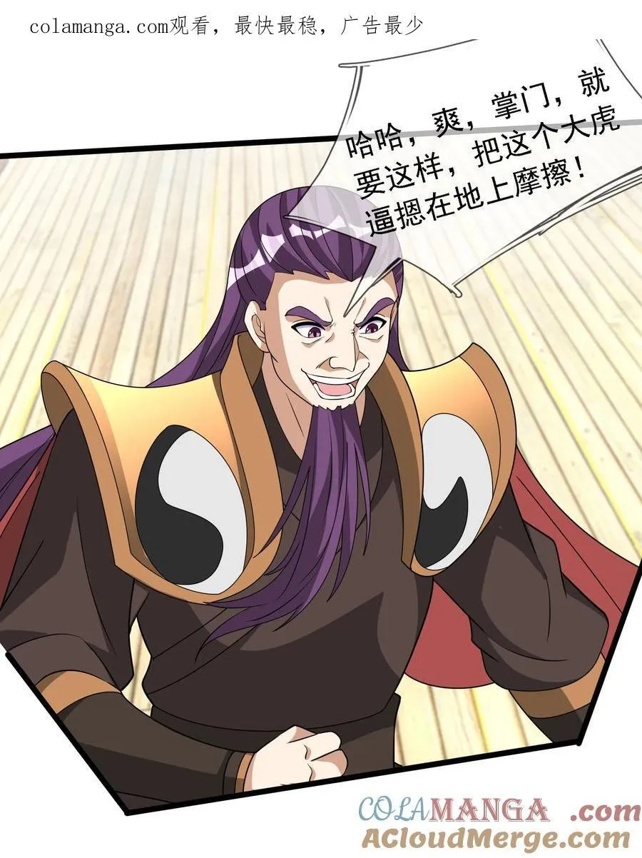 第124话 本章名字交给评论区 第1页