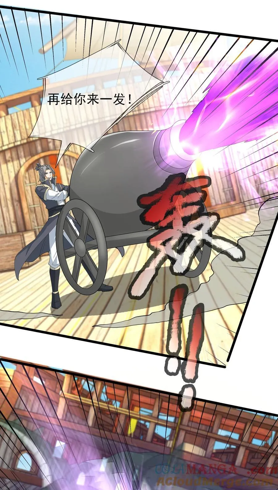 第124话 本章名字交给评论区 第3页