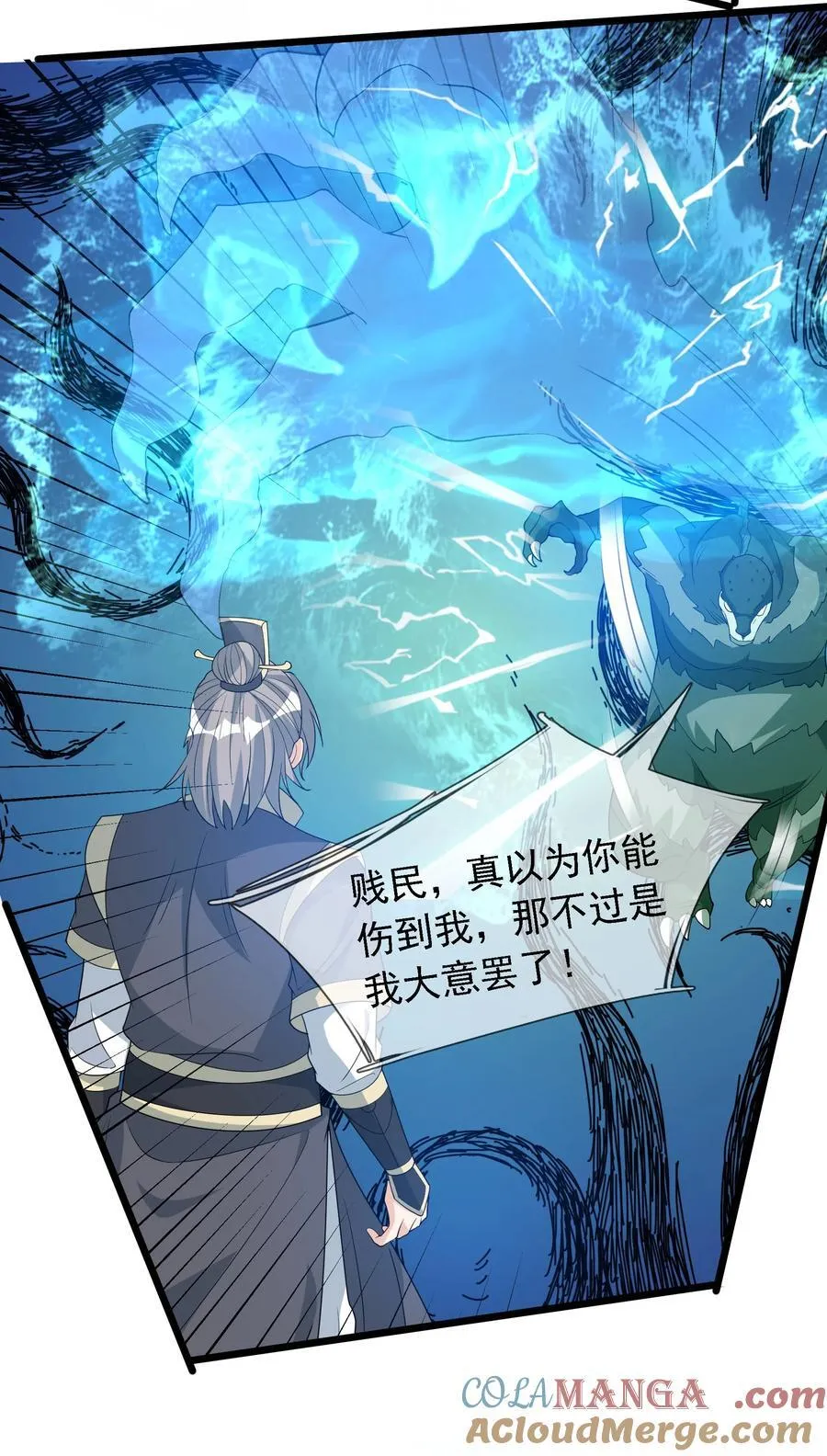 第124话 本章名字交给评论区 第5页