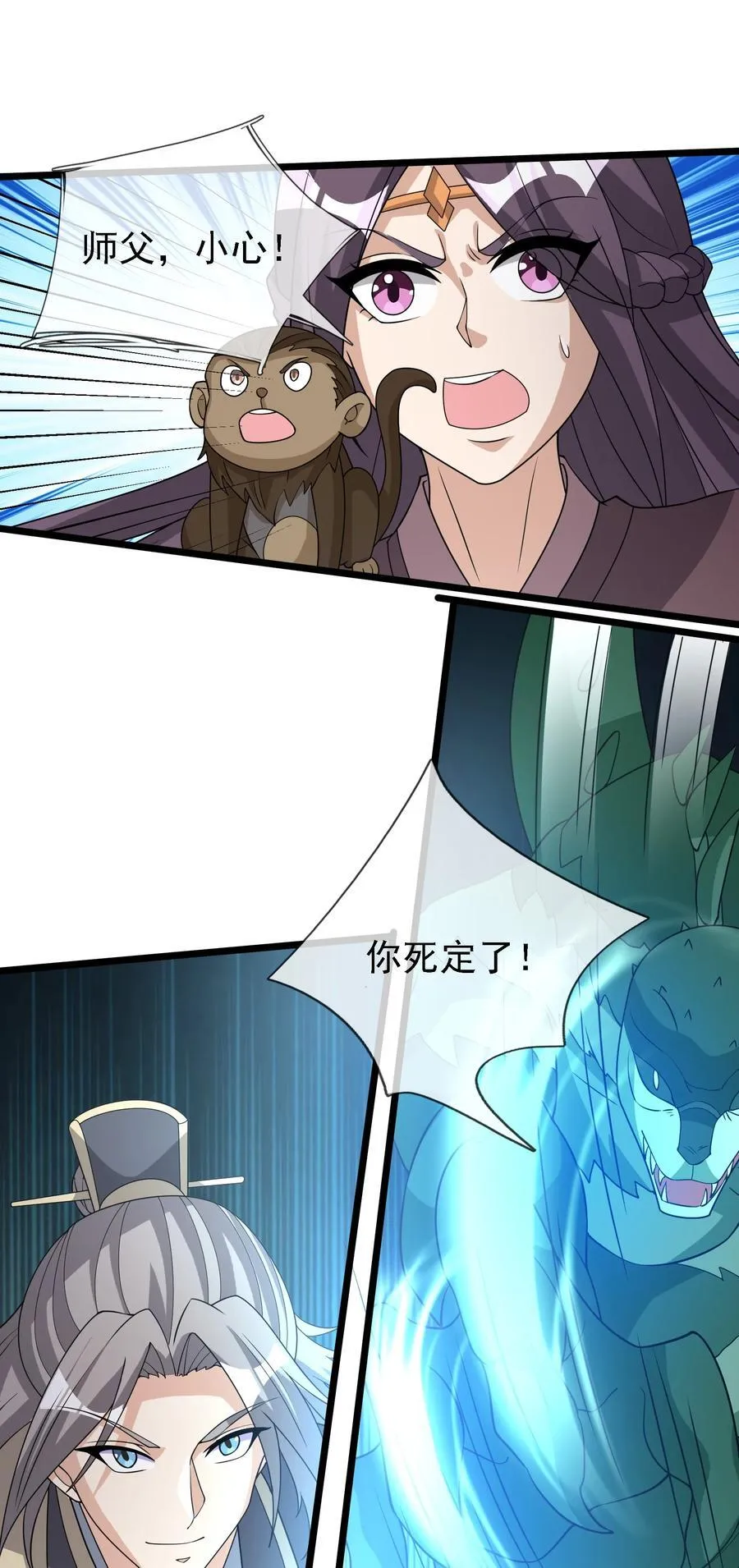 第124话 本章名字交给评论区 第6页